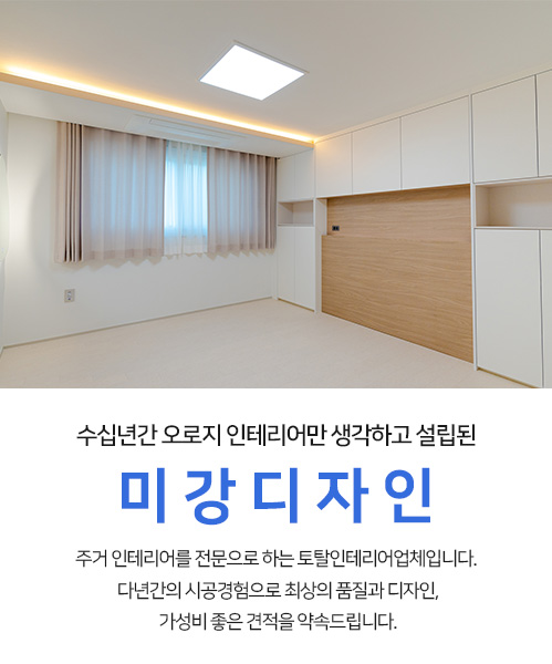 미강디자인 모바일 비주얼 0