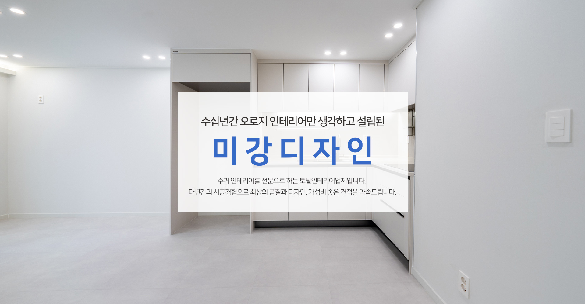 미강디자인 PC 비주얼 0